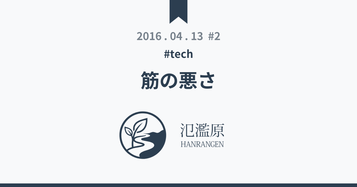 https://lowreal.net/2016/04/13/2 social preview image